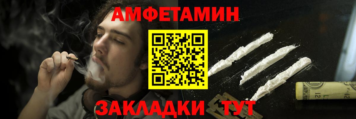 Отрадное  АМФЕТАМИН  Вход с VPN  Амфетамин 97% 