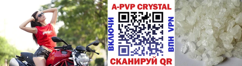 A-PVP Crystall  Отрадное 