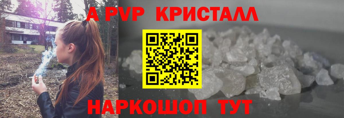 Alfa_PVP крисы CK Отрадное