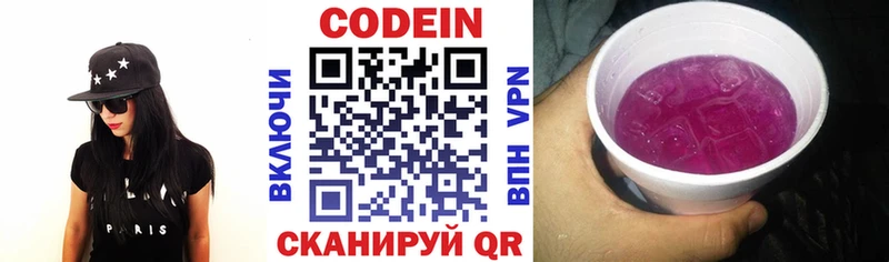 Codein Purple Drank  Отрадное 