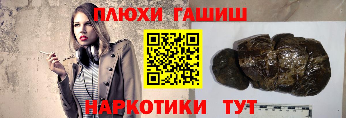 Гашиш hashish  Вход с VPN  продажа наркотиков  Отрадное 