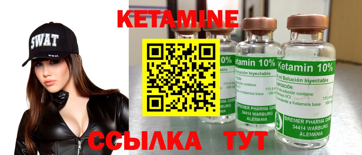 КЕТАМИН VHQ  Вход с VPN  КЕТАМИН VHQ  Отрадное 