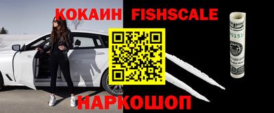 спайс Ставрополь
