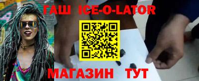 спайс Ставрополь
