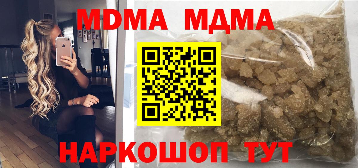 Отрадное  МДМА crystal  Вход с VPN 