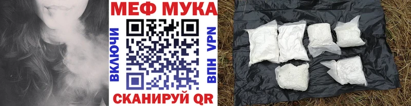 Мефедрон mephedrone  Отрадное 