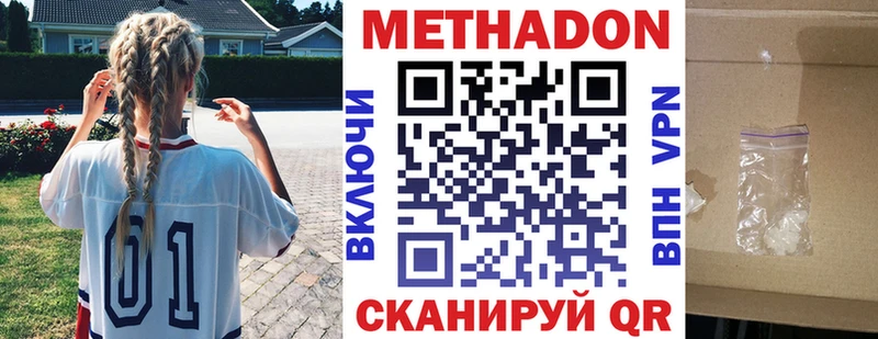 купить  сайты  Отрадное  Метадон белоснежный 