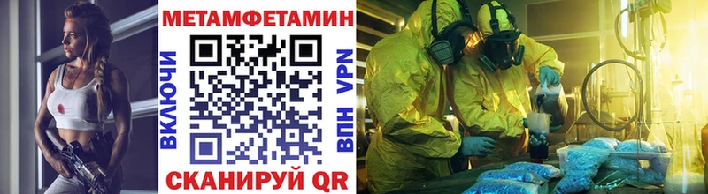 МЕТАМФЕТАМИН Methamphetamine  цена наркотик  Отрадное 