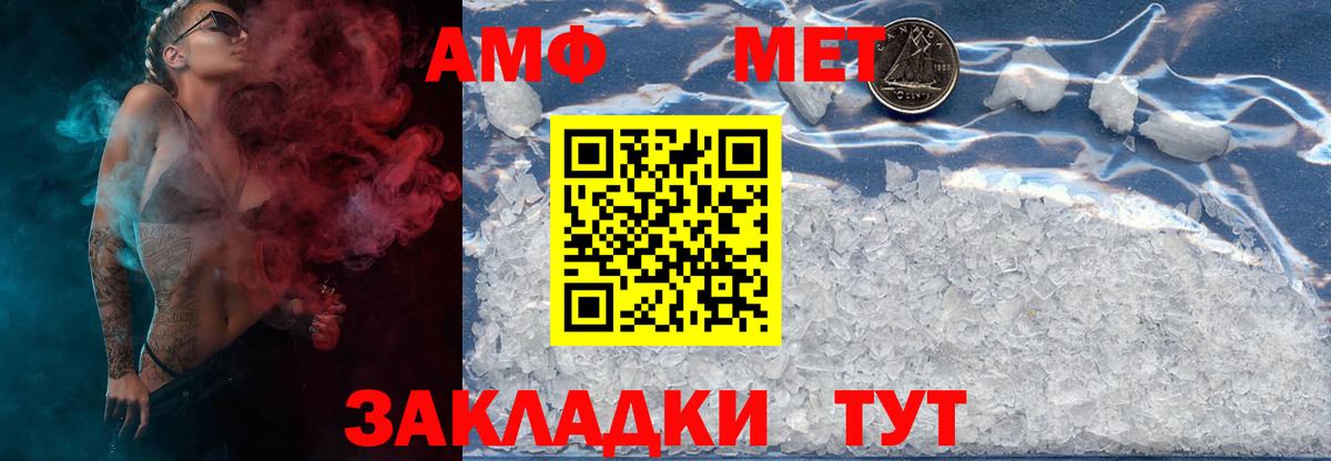 Метамфетамин  Вход с VPN  Отрадное  Метамфетамин Methamphetamine  Метамфетамин Methamphetamine 