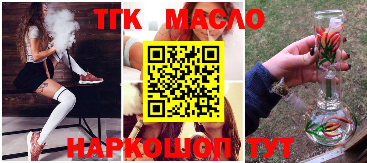Отрадное  ТГК гашишное масло  Вход с VPN 